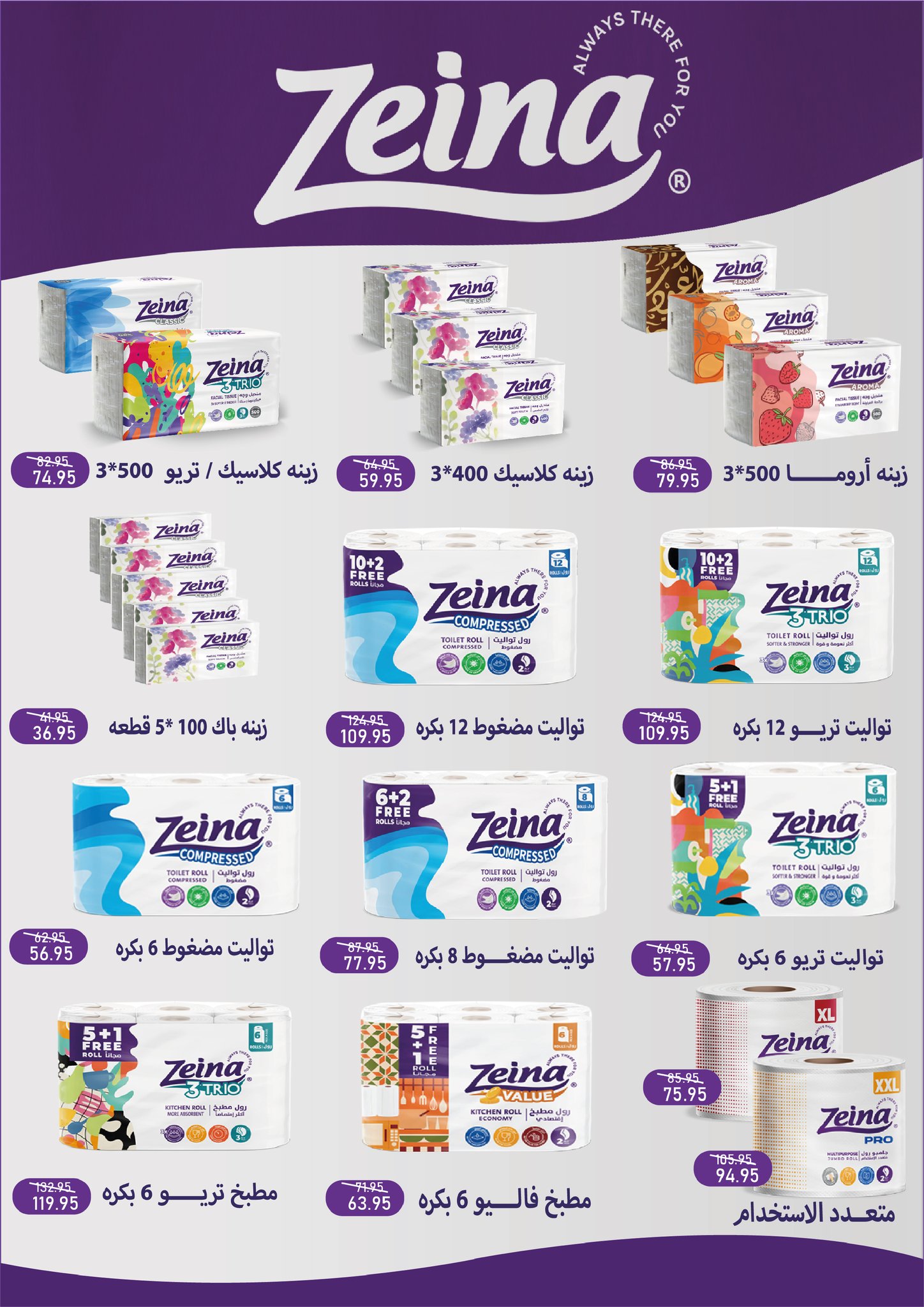 exception offers from 17apr to 17apr 2025 عروض اكسبشن من 17 إبريل حتى 17 إبريل 2025 صفحة رقم 21